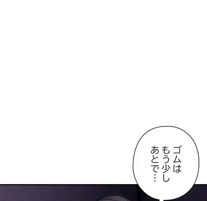 翔子さんの秘密 第4話 - 36