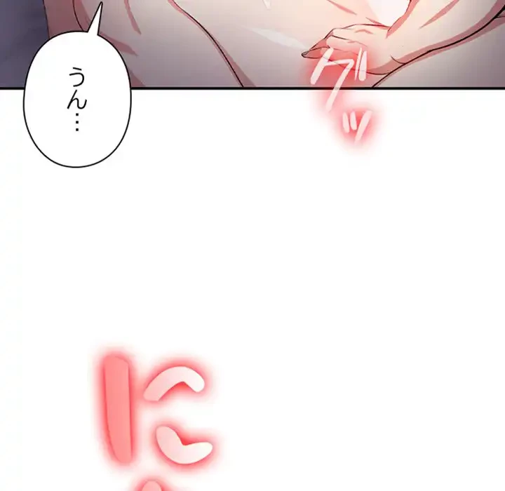 翔子さんの秘密 第4話 - 38