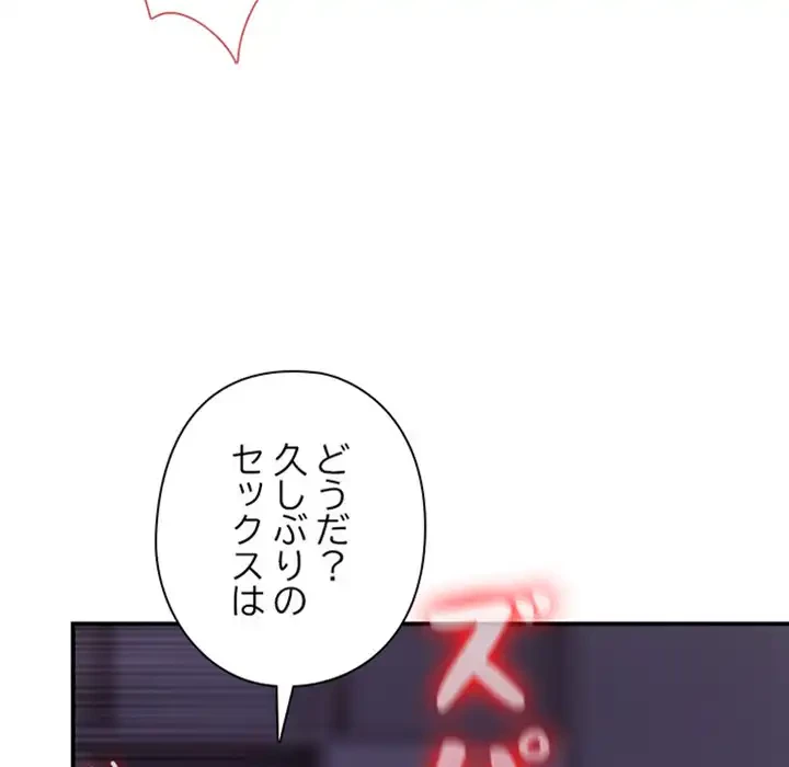 翔子さんの秘密 第4話 - 41