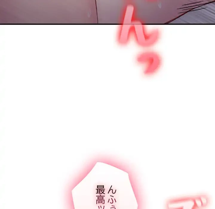 翔子さんの秘密 第4話 - 45