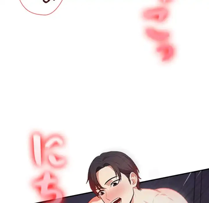 翔子さんの秘密 第4話 - 50