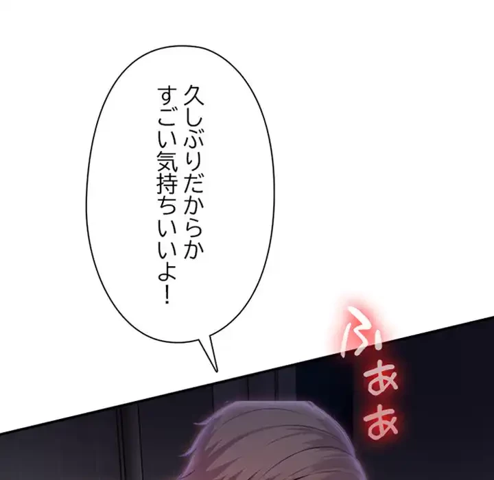 翔子さんの秘密 第4話 - 55