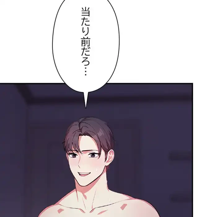 翔子さんの秘密 第4話 - 63