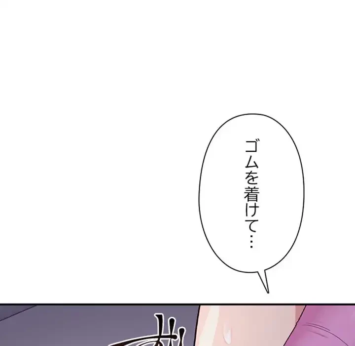 翔子さんの秘密 第4話 - 65