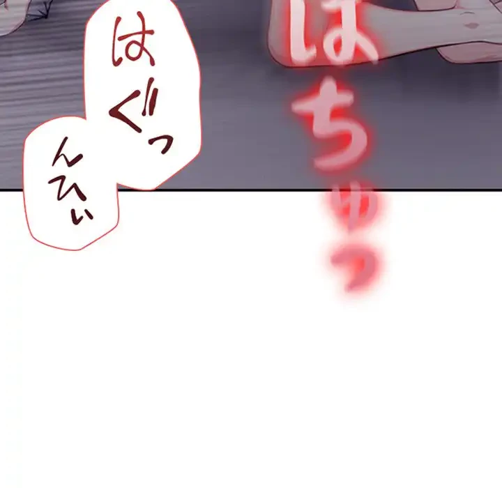 翔子さんの秘密 第4話 - 69