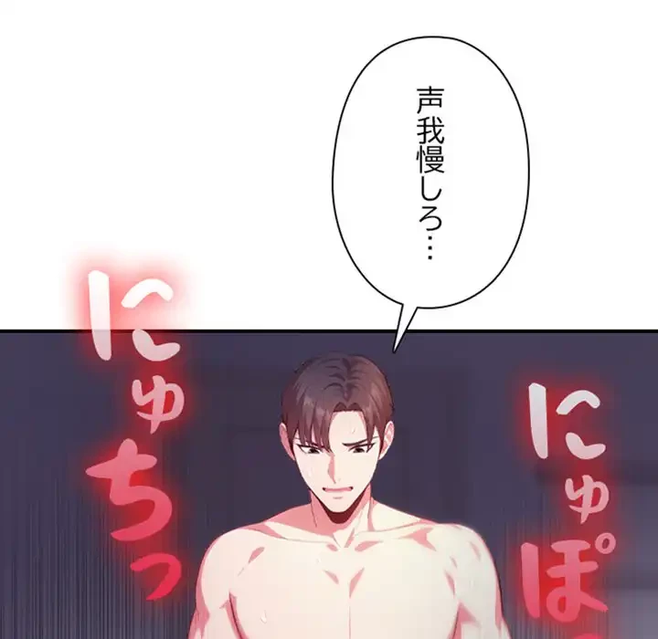 翔子さんの秘密 第4話 - 70