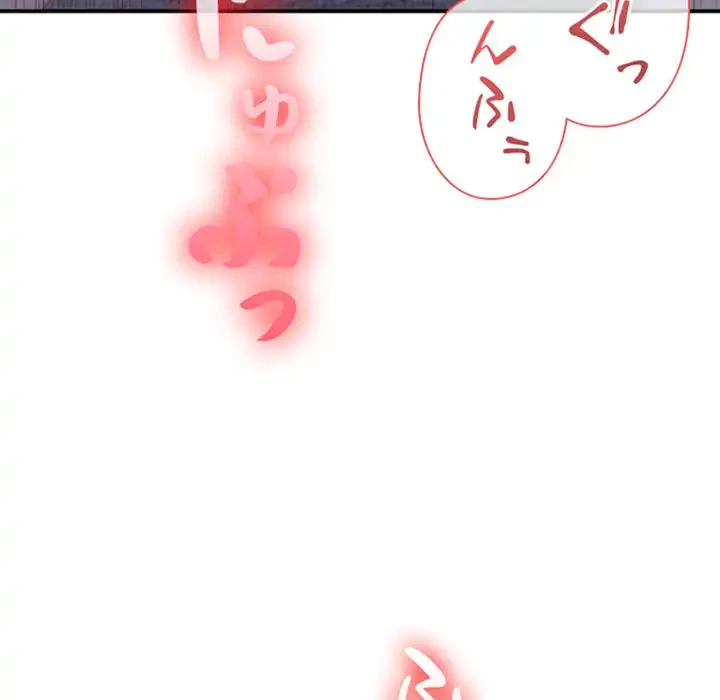 翔子さんの秘密 第4話 - 72