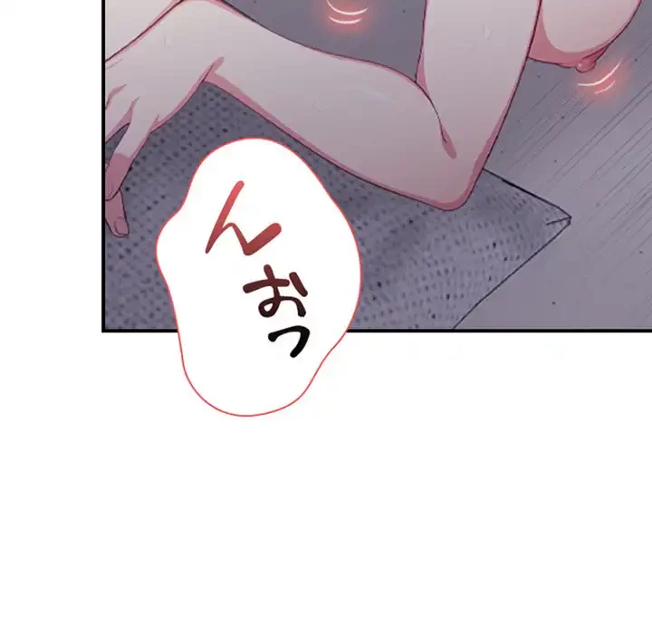 翔子さんの秘密 第4話 - 74