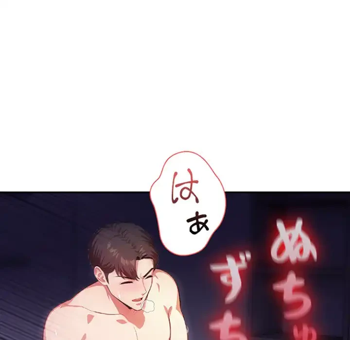 翔子さんの秘密 第4話 - 75