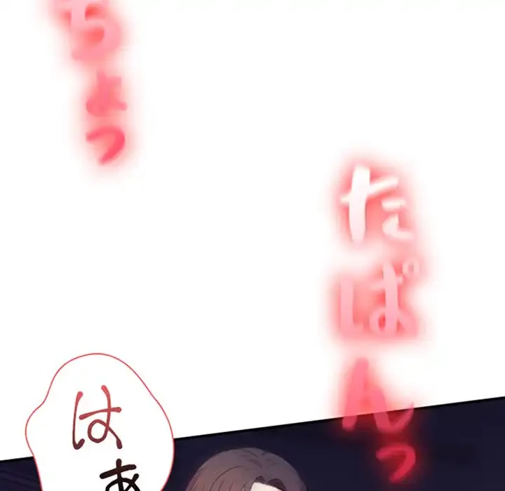 翔子さんの秘密 第4話 - 77