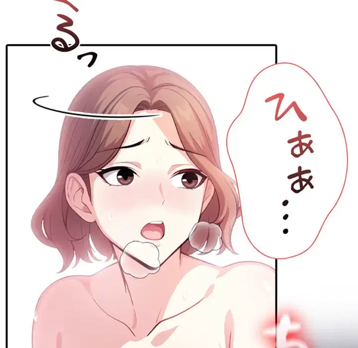 翔子さんの秘密 第4話 - 80