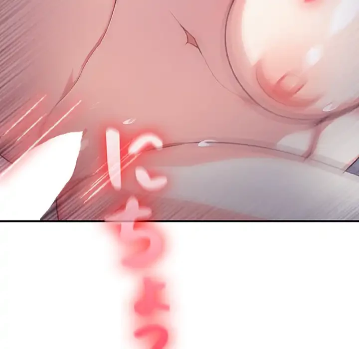 翔子さんの秘密 第4話 - 84