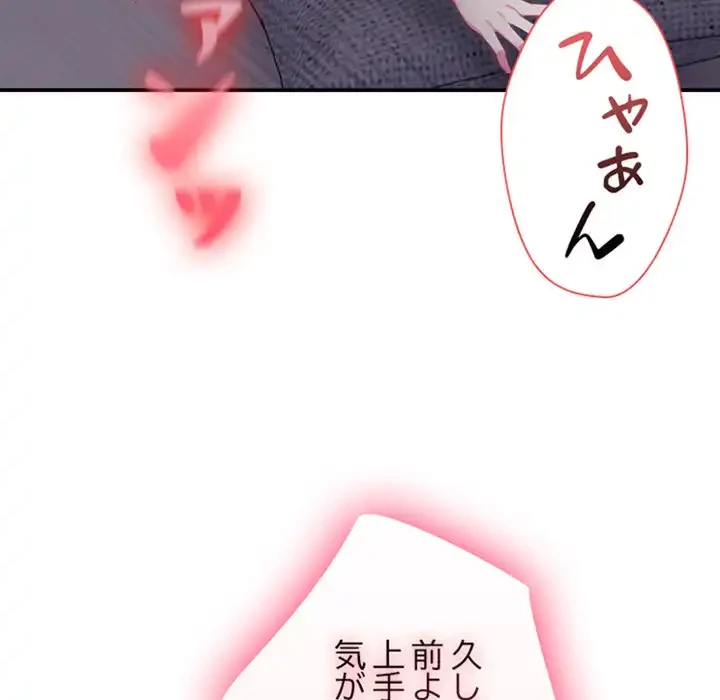 翔子さんの秘密 第4話 - 87