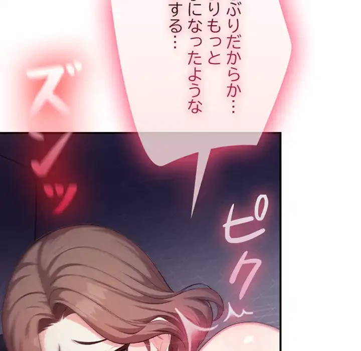 翔子さんの秘密 第4話 - 88