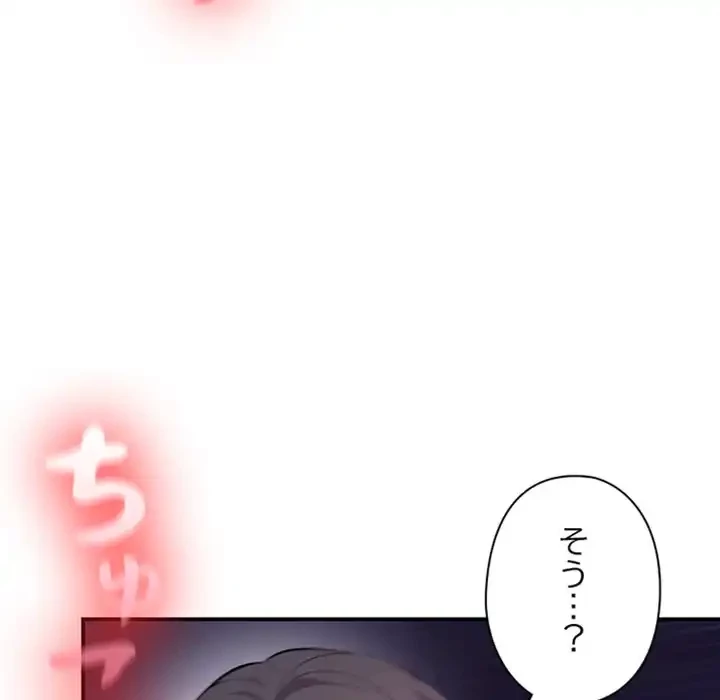 翔子さんの秘密 第4話 - 90