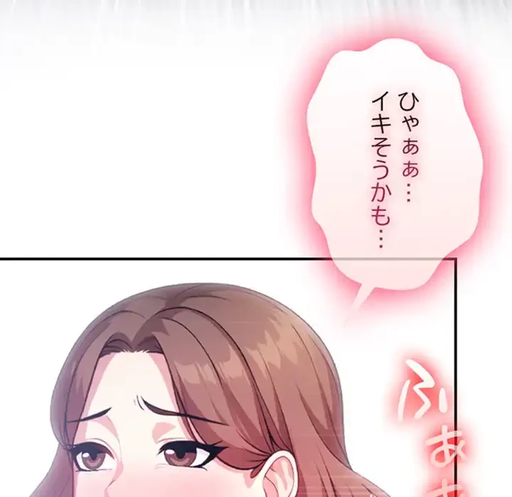 翔子さんの秘密 第4話 - 98