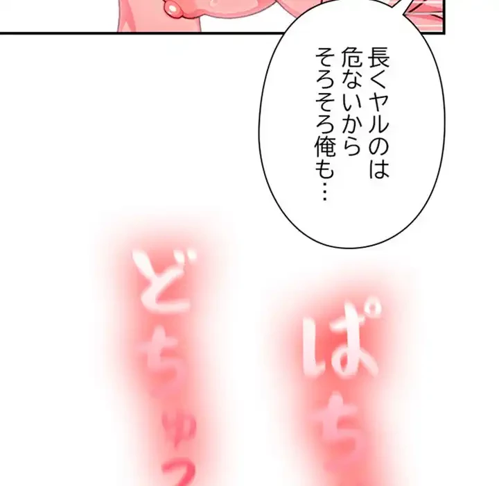 翔子さんの秘密 第4話 - 100