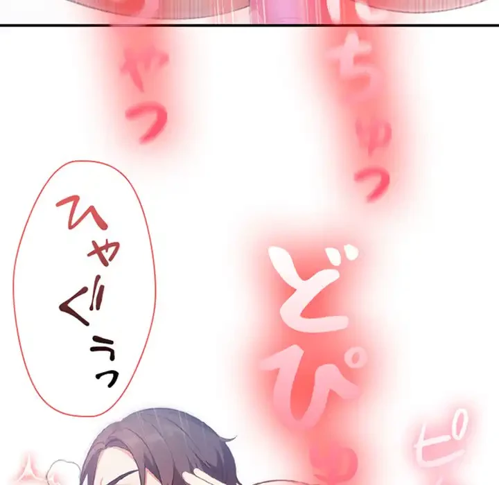 翔子さんの秘密 第4話 - 105