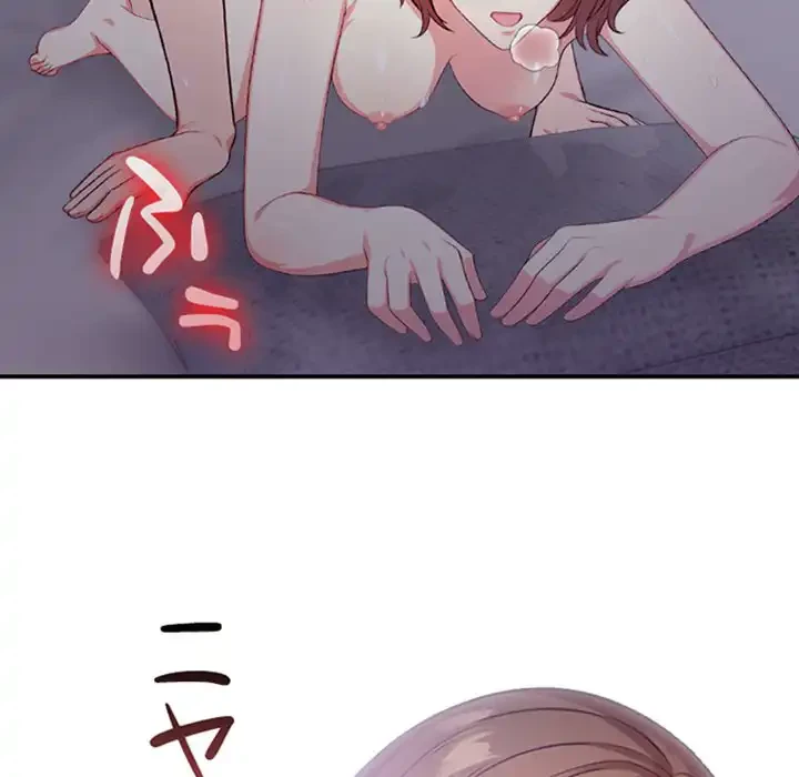 翔子さんの秘密 第4話 - 110