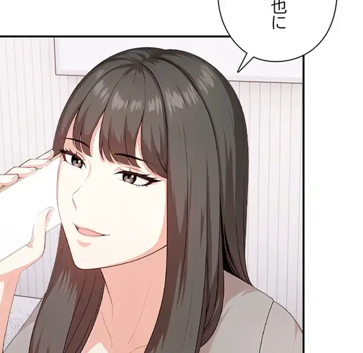 翔子さんの秘密 第4話 - 119