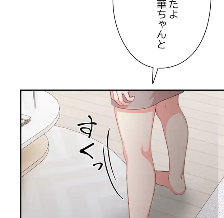 翔子さんの秘密 第4話 - 127