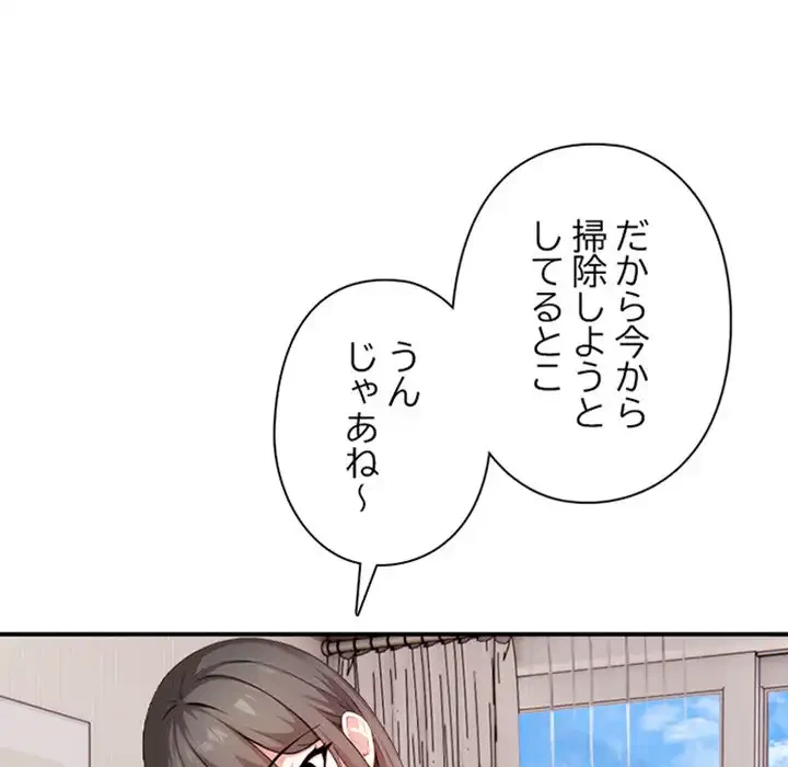 翔子さんの秘密 第4話 - 129