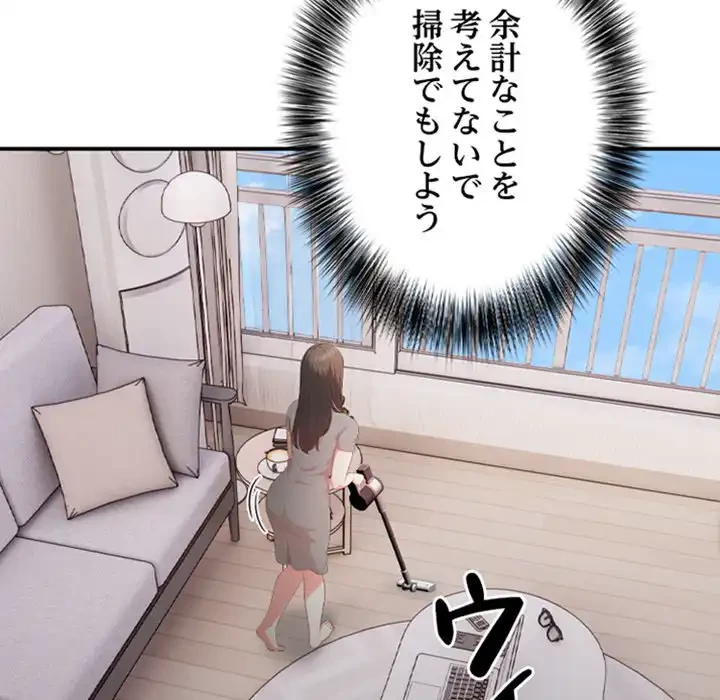 翔子さんの秘密 第4話 - 132