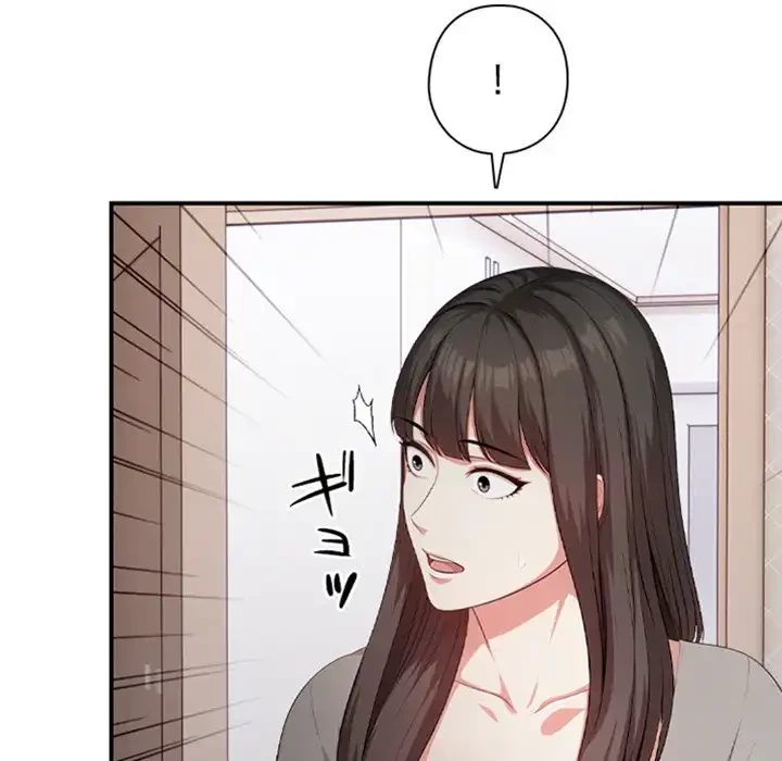 翔子さんの秘密 第4話 - 141