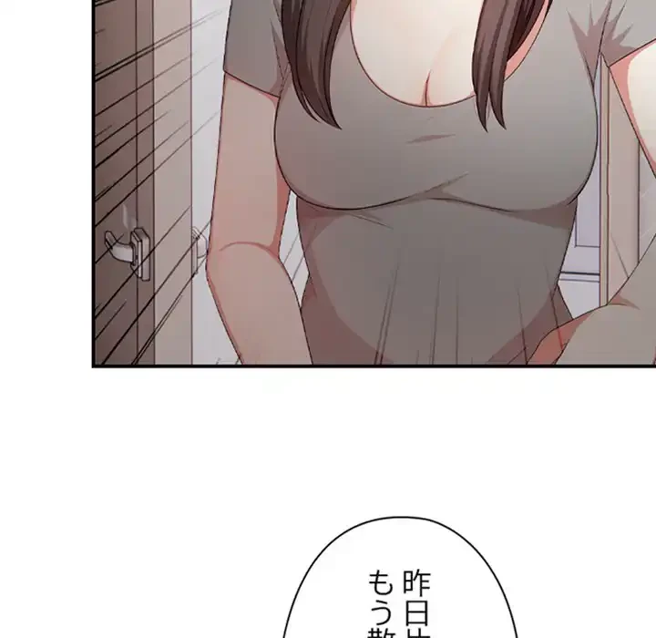 翔子さんの秘密 第4話 - 142