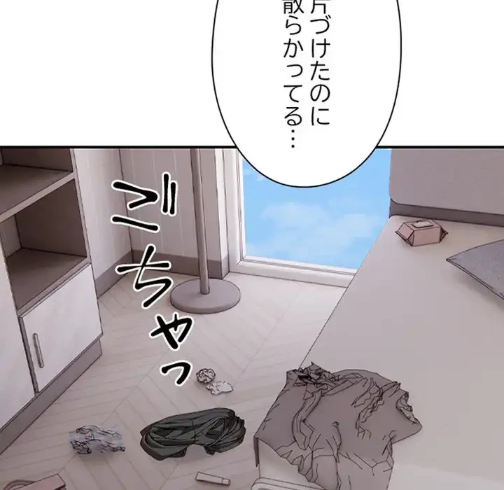 翔子さんの秘密 第4話 - 143