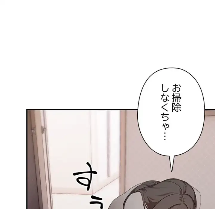 翔子さんの秘密 第4話 - 145