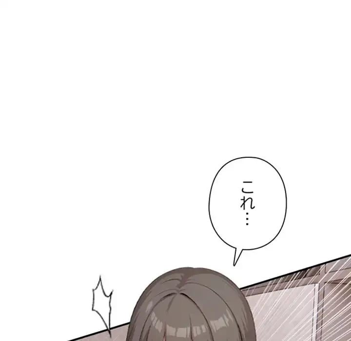 翔子さんの秘密 第4話 - 154