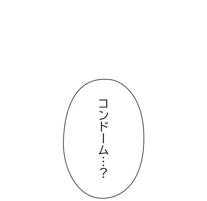 翔子さんの秘密 第4話 - 160