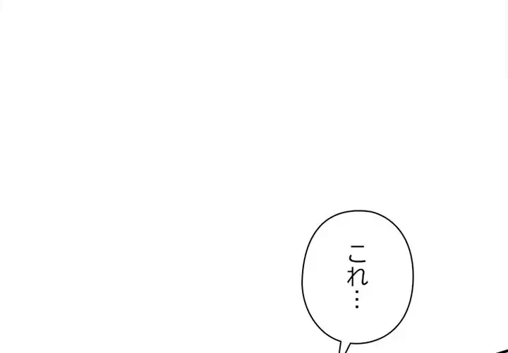 翔子さんの秘密 第5話 - 1