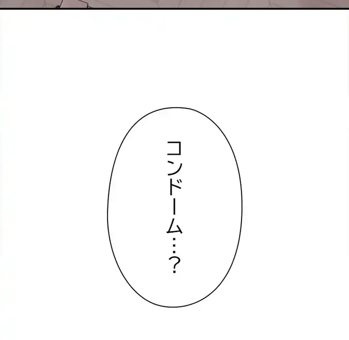 翔子さんの秘密 第5話 - 8