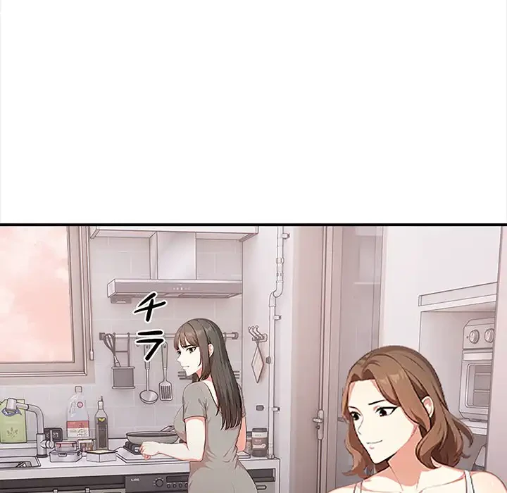 翔子さんの秘密 第5話 - 13