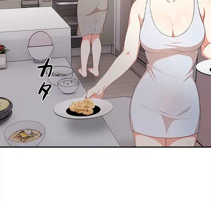 翔子さんの秘密 第5話 - 14