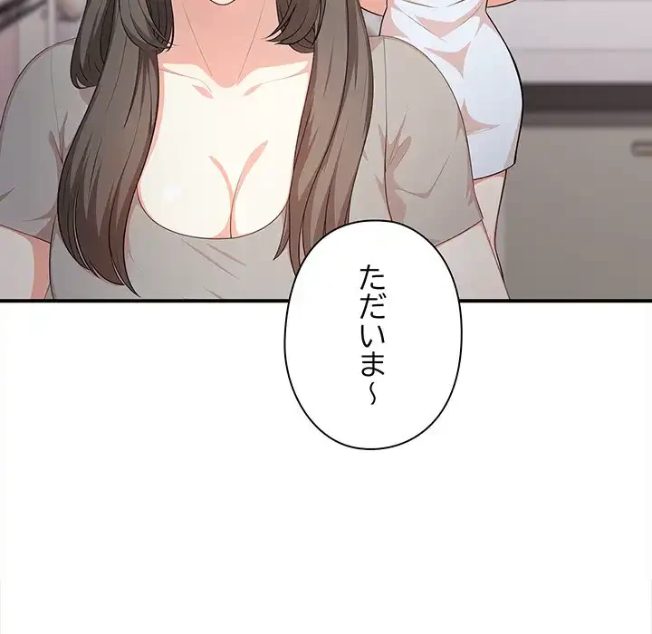 翔子さんの秘密 第5話 - 21