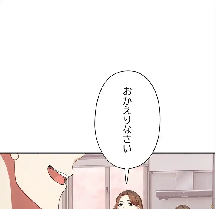 翔子さんの秘密 第5話 - 22