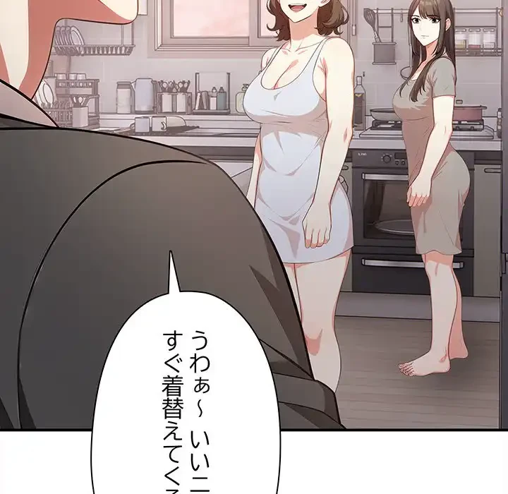 翔子さんの秘密 第5話 - 23