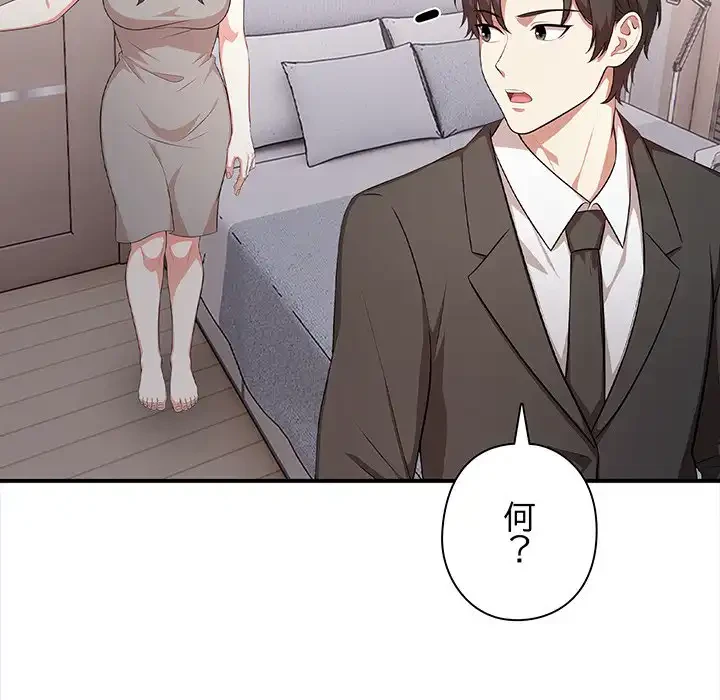 翔子さんの秘密 第5話 - 28