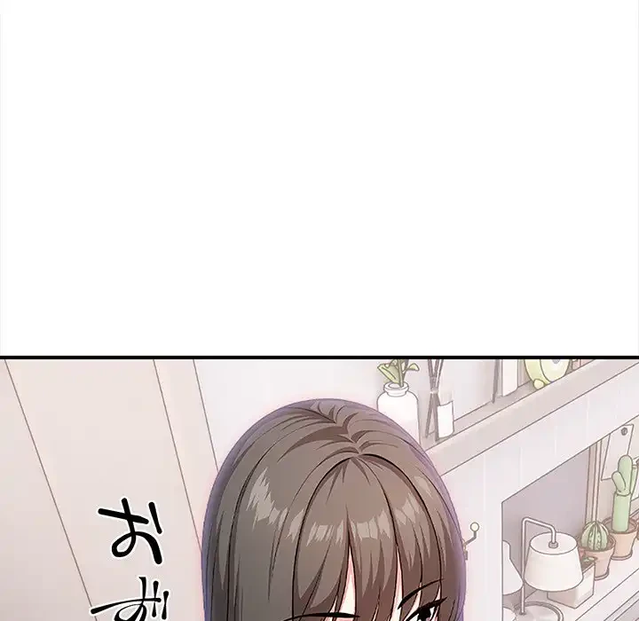 翔子さんの秘密 第5話 - 30