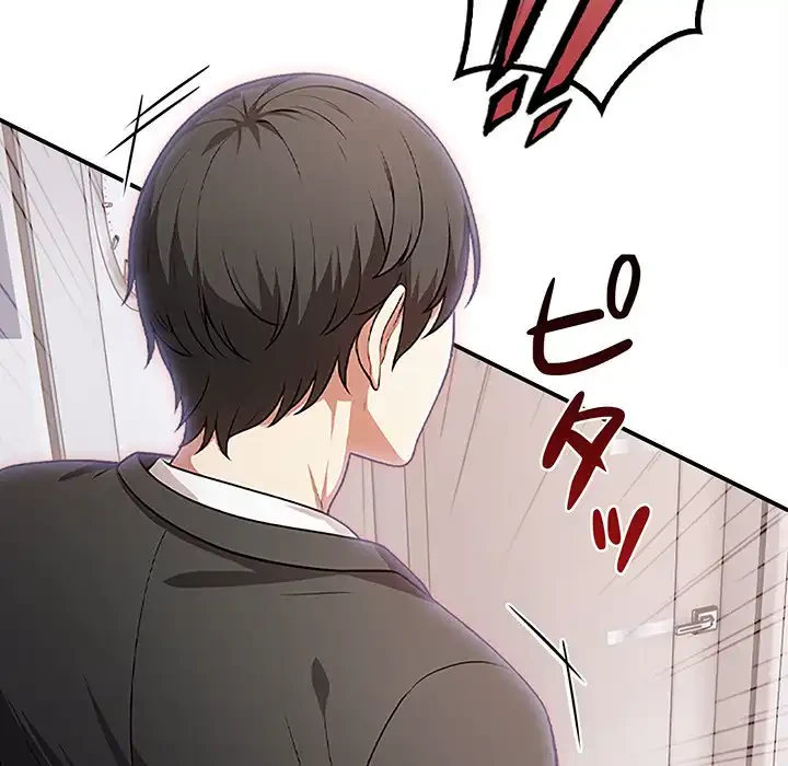 翔子さんの秘密 第5話 - 33