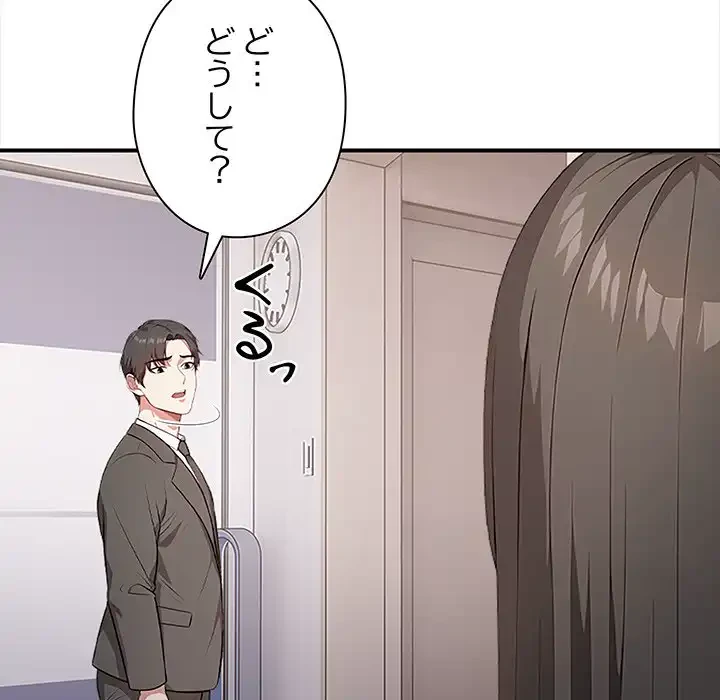 翔子さんの秘密 第5話 - 36