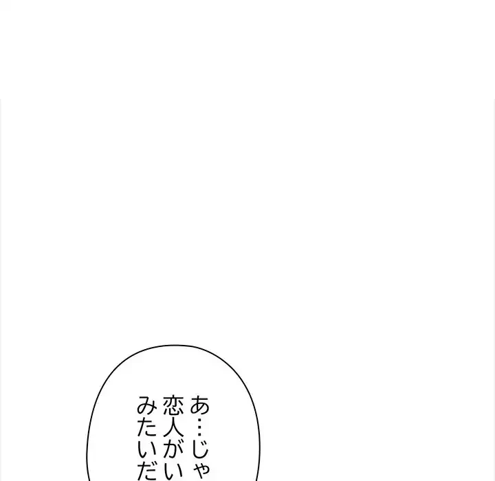 翔子さんの秘密 第5話 - 40