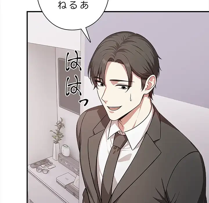 翔子さんの秘密 第5話 - 41