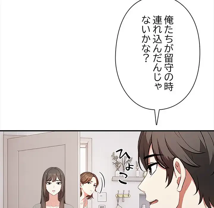 翔子さんの秘密 第5話 - 43