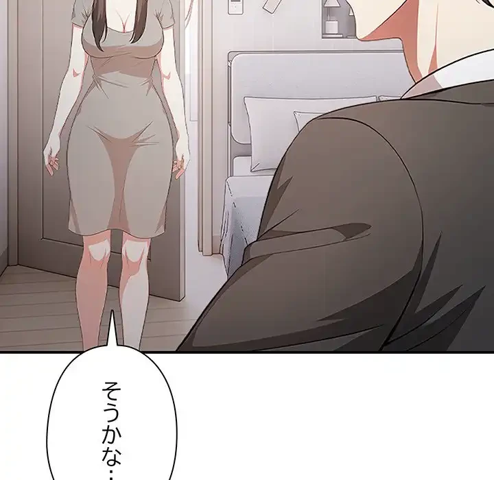 翔子さんの秘密 第5話 - 44