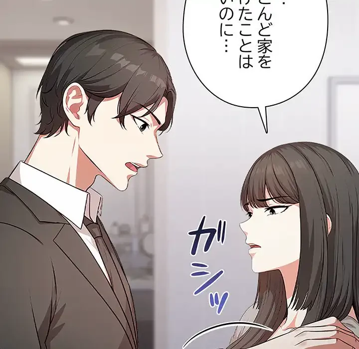 翔子さんの秘密 第5話 - 46