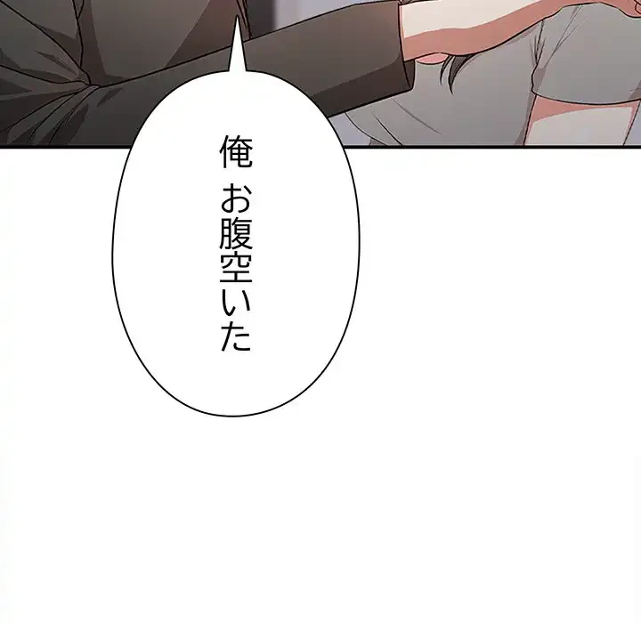 翔子さんの秘密 第5話 - 47